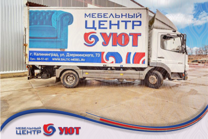 Доставка мебели Калининград Доставка мебели Калининград
