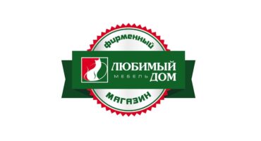 Любимый дом мебель в Калининграде Любимый дом мебель в Калининграде