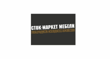 Сток маркет Калининград Сток маркет Калининград