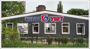 Мебельный центр Уют Черняховск