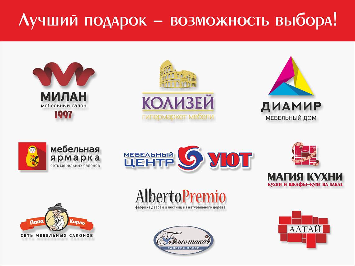 Подарочный сертификат на покупку мебели в Калининграде и области