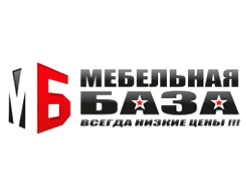 Мебельная база Мебельная база