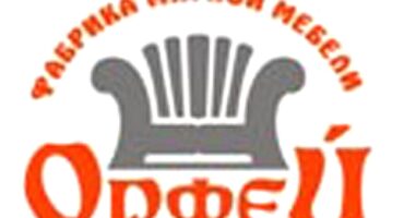 Орфей, фабрика мебели. Орфей, фабрика мебели.
