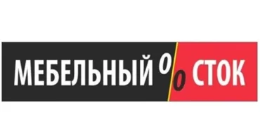 Мебельный сток в Калининграде