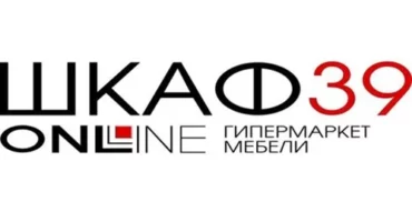 Шкаф39 в Калининграде