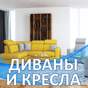 Мебельный Интернет Магазин Калининград