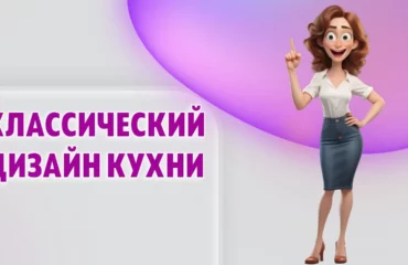 Кухонный гарнитур в Калининграде