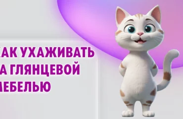 Глянцевая мебель в Калининграде