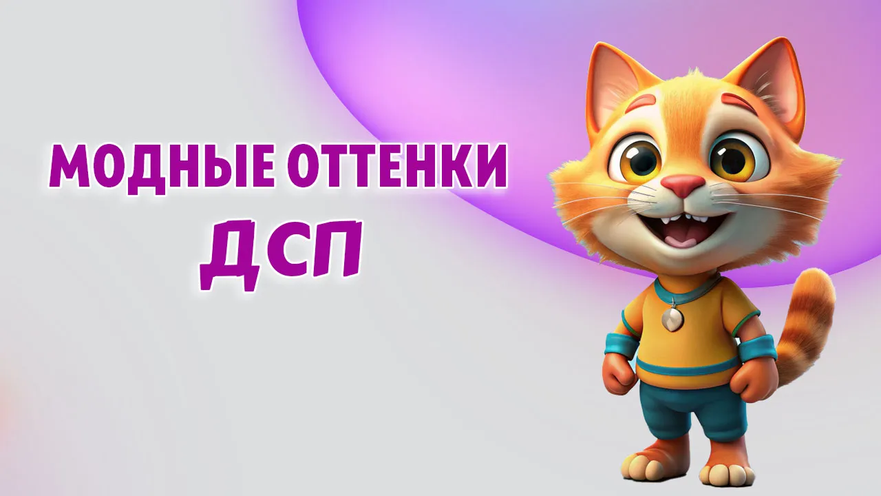 Модные оттенки ДСП в Калининграде Модные оттенки ДСП в Калининграде