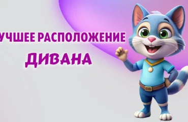 Диван в Калининграде