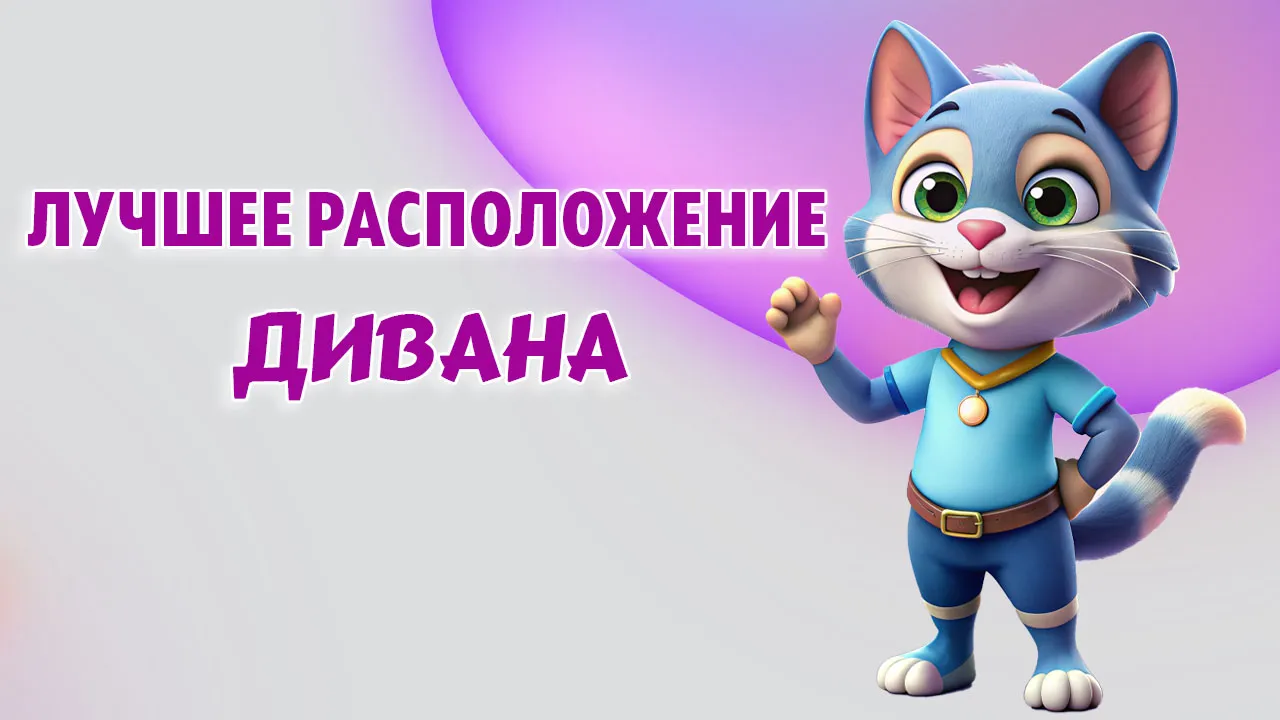 Диван в Калининграде Диван в Калининграде