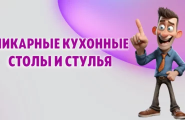 Кухонные столы и стулья в Калининграде