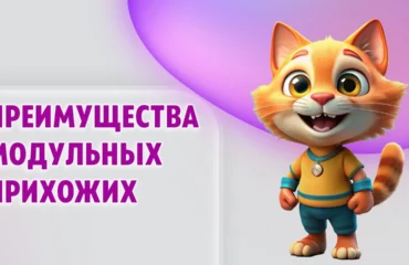Модульные прихожие в Калининграде