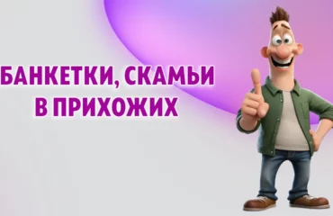 Банкетки, скамьи в Калининграде