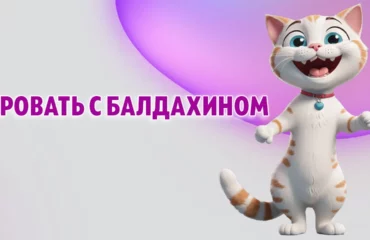 Кровать с балдахином в Калининграде