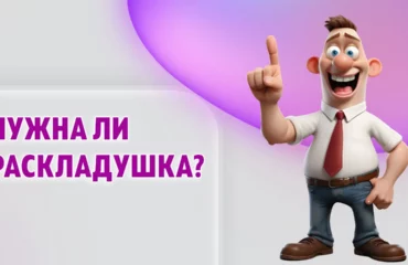 Раскладушка в Калининграде