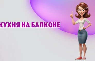 Кухня на балконе в Калининграде