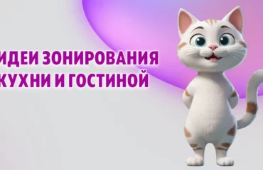 Оригинальные решения зонирования кухни и гостиной в Калининграде