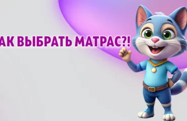 Матрас в Калининграде