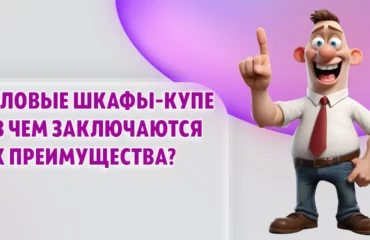 Угловые шкафы-купе в Калининграде