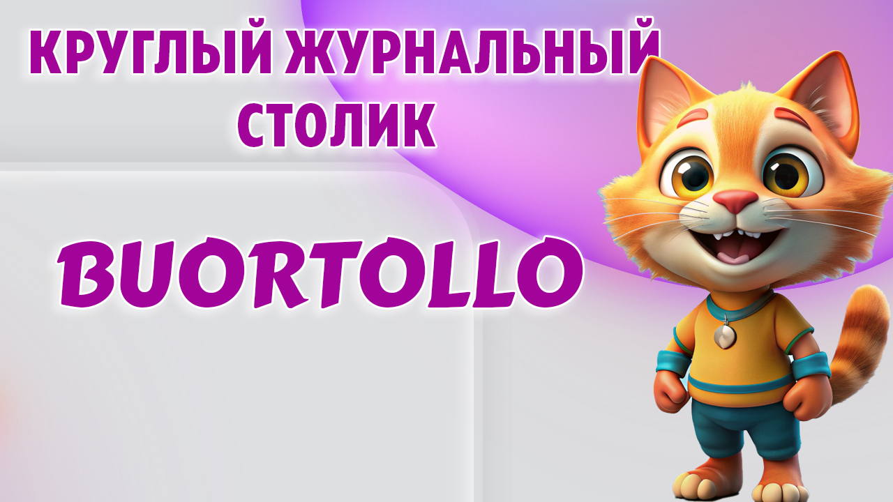 Журнальный столик в Калининграде