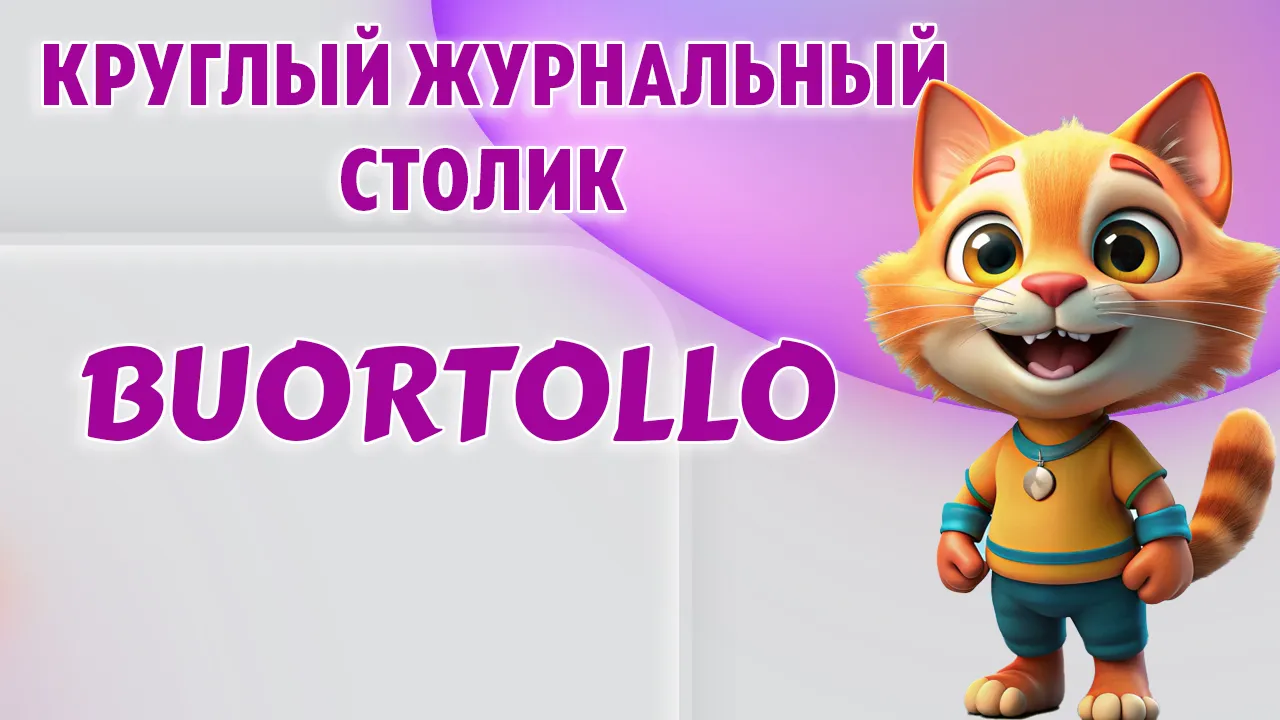 Журнальный столик в Калининграде Журнальный столик в Калининграде
