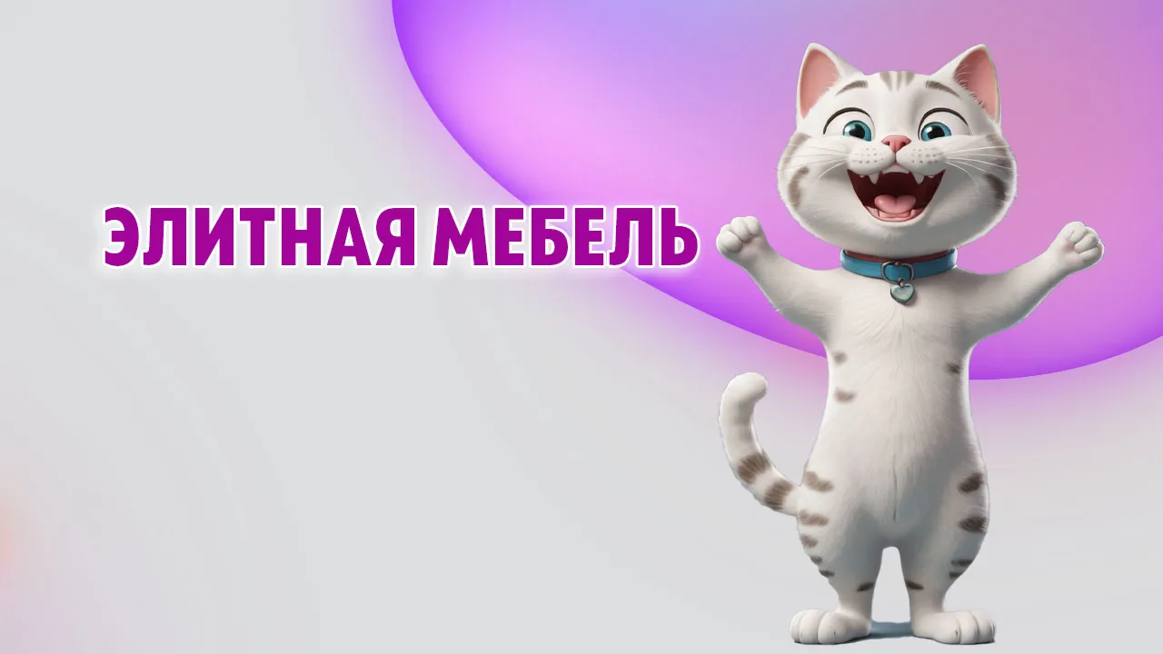 Элитная мебель в Калининграде Элитная мебель в Калининграде