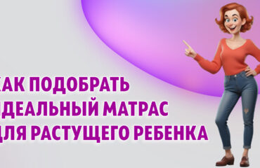 Матрас в Калининграде