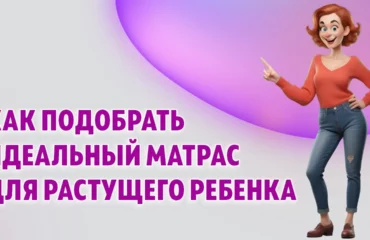 Матрас в Калининграде