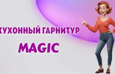 Кухонный гарнитур в Калининграде