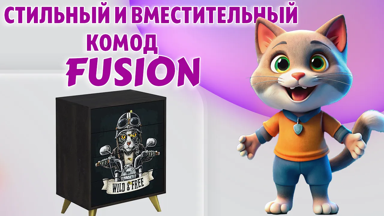 Комод в Калининграде