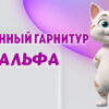 Кухонный гарнитур в Калининграде