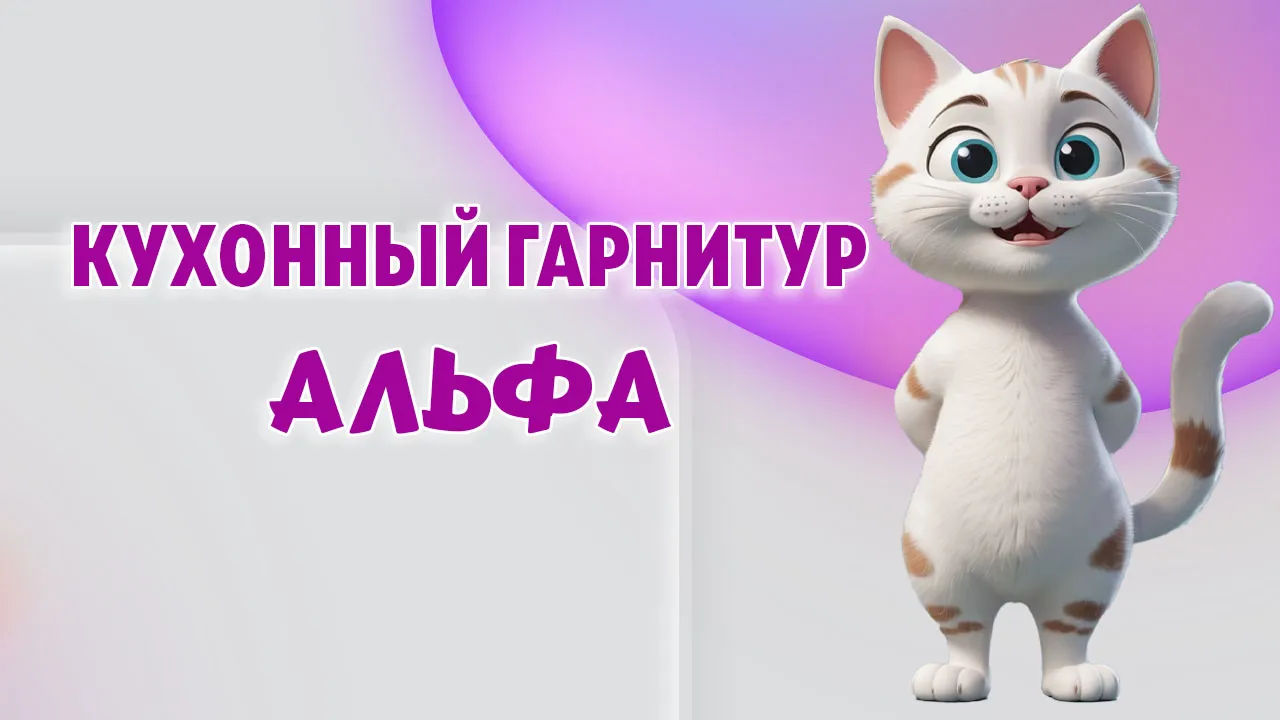 Кухонный гарнитур в Калининграде