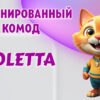 Комод в Калининграде