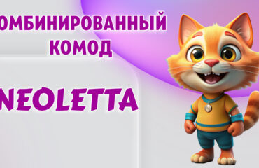Комод в Калининграде