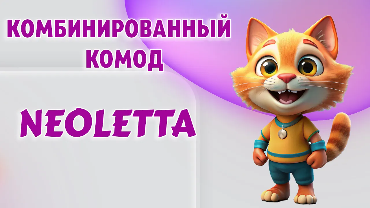 Комод в Калининграде