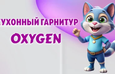 Кухонный гарнитур в Калининграде