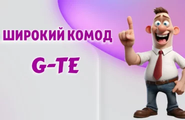 Комод в Калининграде