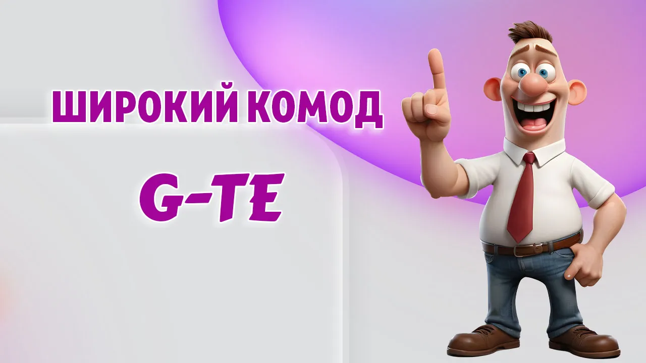 Комод в Калининграде