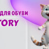 Тумба для обуви в Калининграде