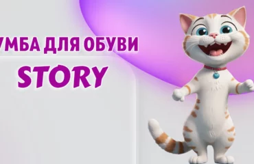 Тумба для обуви в Калининграде