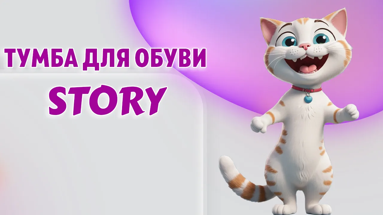 Тумба для обуви в Калининграде Тумба для обуви в Калининграде
