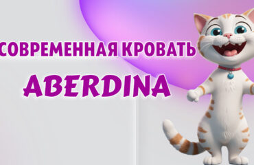 Двуспальная кровать в Калининграде