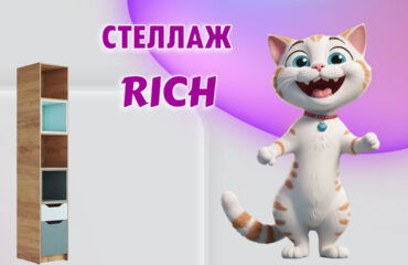 Стеллаж в Калининграде