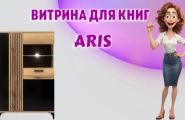 Витрина для книг в Калининграде
