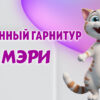 Кухонный гарнитур в Калининграде