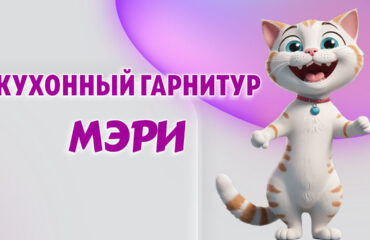 Кухонный гарнитур в Калининграде