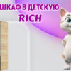 Шкаф в детскую в Калининграде