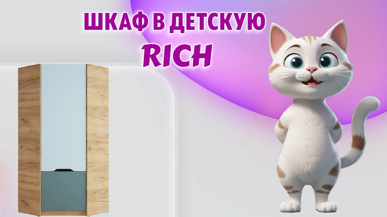 Шкаф в детскую в Калининграде Шкаф в детскую в Калининграде