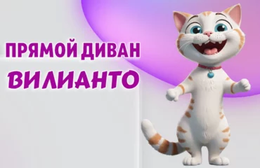 Диван в Калининграде
